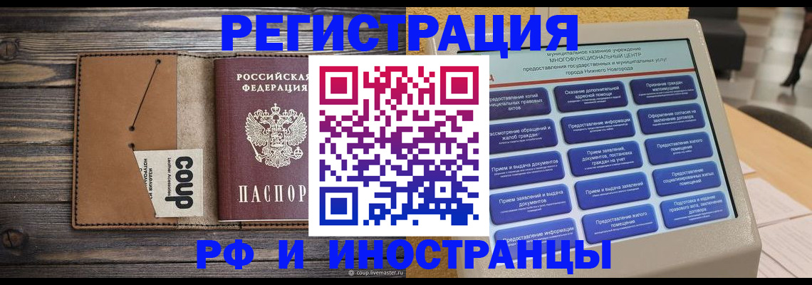временная регистрация адрес в Калтане