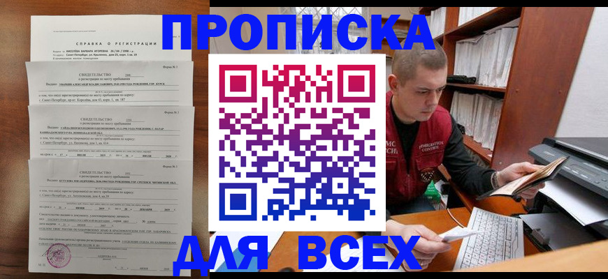 регистрация для школы в Калтане