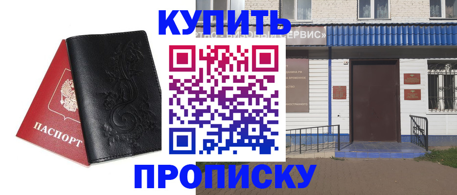прописка для работы в Калтане