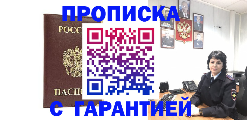 временная регистрация для всех в Калтане