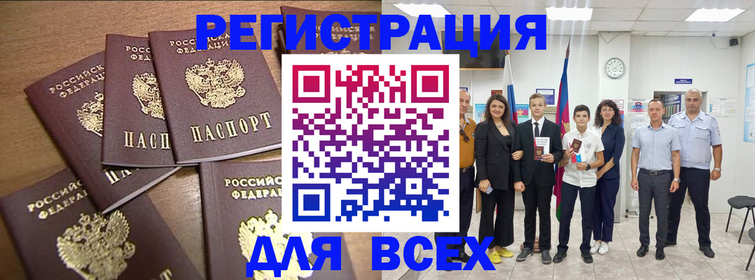 прописка штамп в Калтане