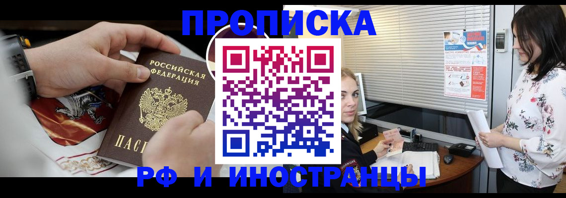 прописка в Калтане